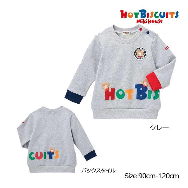 ●30％OFFセール●ミキハウス　ホットビスケッツ　mikihouse　トレーナー(80cm・90c...