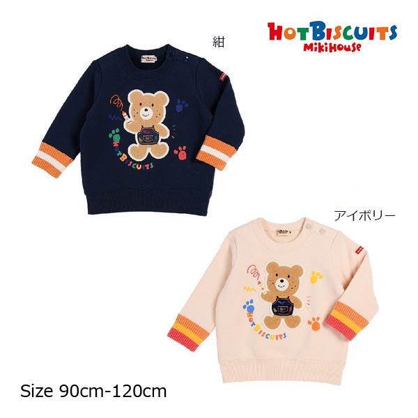 ●30％OFFセール●ミキハウス　ホットビスケッツ　ビーンズくん 長袖トレーナー（90・100・11...