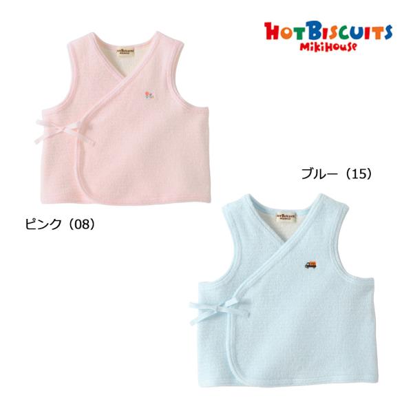 ●30％OFFセール●ミキハウス ホットビスケッツ ベビー 胴着 パイル地 ベスト（50cm-70c...