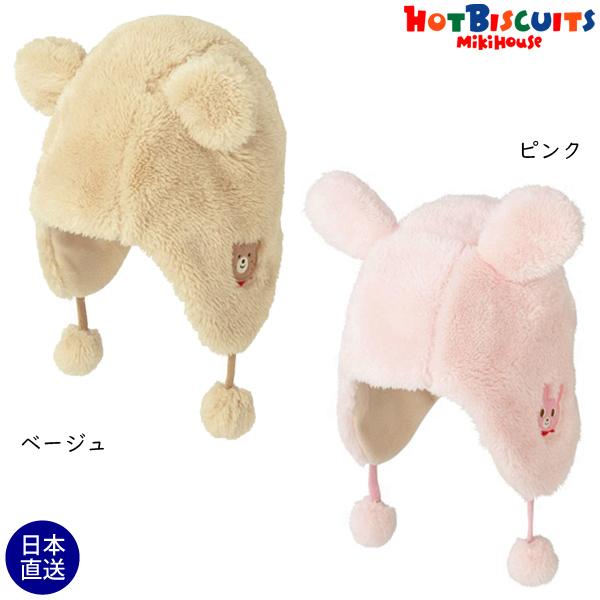 ●30％OFFセール●ミキハウス正規販売店/ミキハウス　ホットビスケッツ　mikihouse　フード...