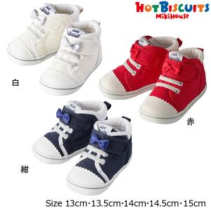 セール30%OFF！ミキハウス うさこ&プッチー ファーストベビーシューズ