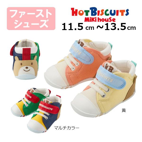 ミキハウス　ホットビスケッツ　mikihouse　かかとにお顔　ファースト　ベビーシューズ(11.5...