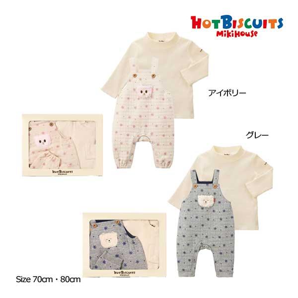 ミキハウス　ホットビスケッツ　mikihouse　BOX付 オーバーオールセット ギフト（70・80...
