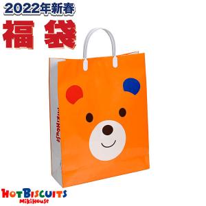 ミキハウス　ホットビスケッツ　mikihouse　11,000円(税込)新春福袋　防寒なし　男の子・女の子（80cm・90cm・100cm・110cm・120cm）【2022 福袋】