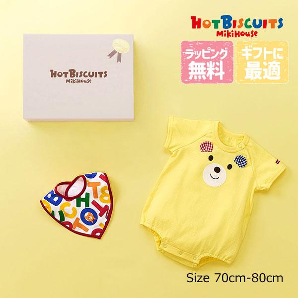 ミキハウス　ホットビスケッツ　mikihouse　箱入り ギフトセット ボディシャツ スタイ　BOX...