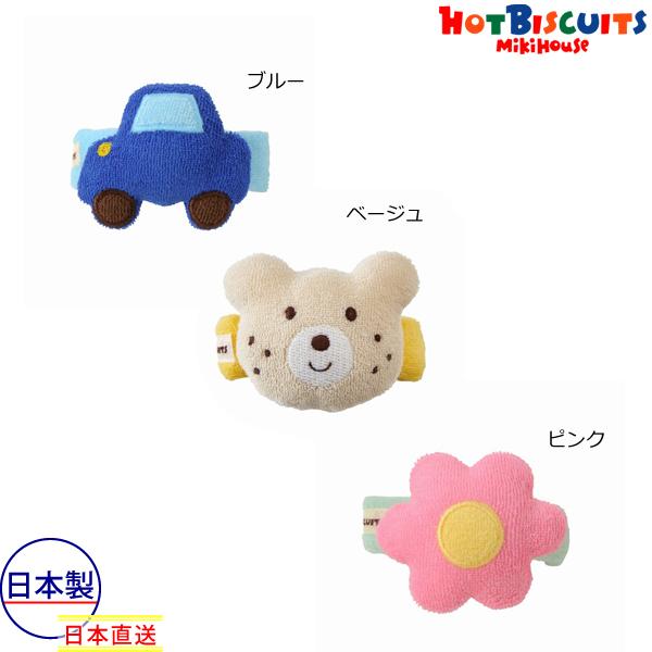 ミキハウス ホットビスケッツ mikihouse リストラトル（手首用）