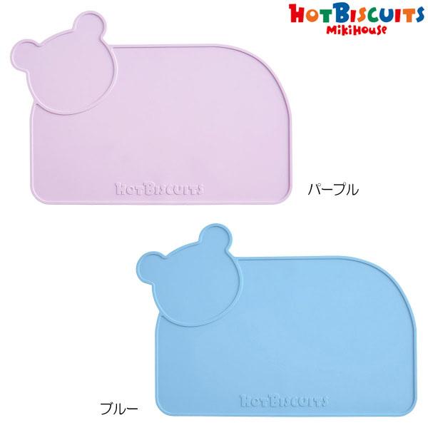 ●50％OFFセール●ミキハウス　ホットビスケッツ　mikihouse　ランチョンマット/クリアケー...