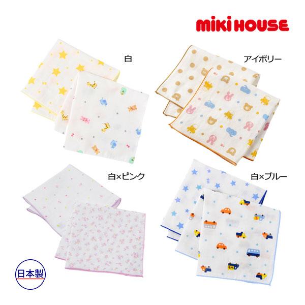 ミキハウス正規販売店/ミキハウス　ホットビスケッツ　mikihouse　ガーゼハンカチセット（２枚組...