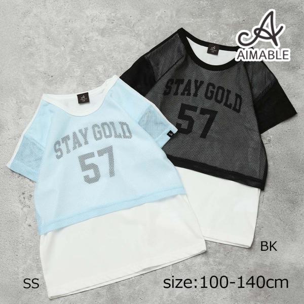 エマーブル AIMABLE 【メッシュ×レイヤード】 ナンバリングTシャツ ( 110 120 13...