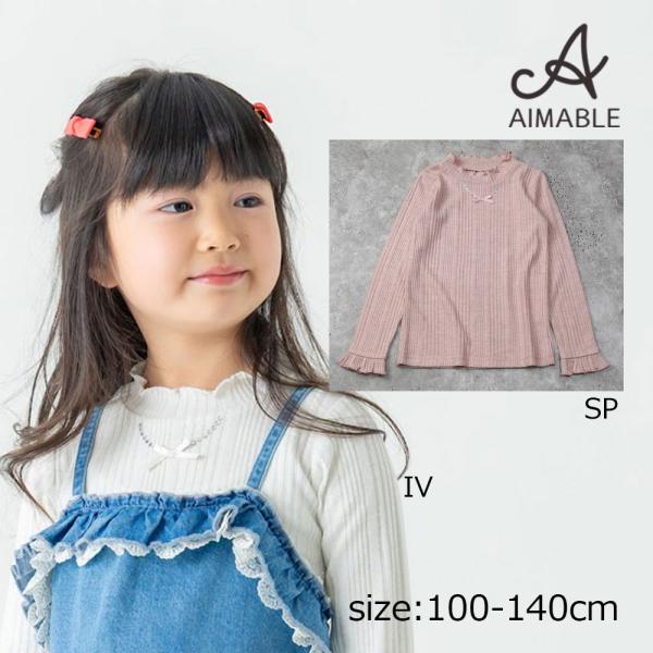 エマーブル AIMABLE ビジューネックレス ハイネックカットソー ( 100 110 120 1...