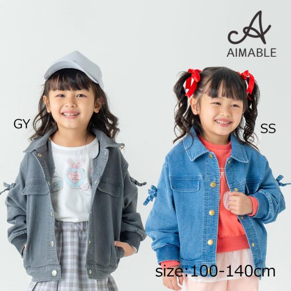 エマーブル AIMABLE デニムジャケット ( 100 110 120 130 140 ) 子ども...