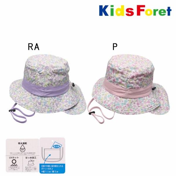 ●30％OFFセール●キッズフォーレ　Kids Foret　花柄 総柄 撥水 UVカット 加工 ハッ...