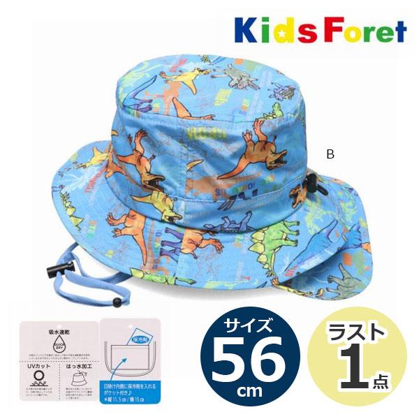 ●30％OFFセール●キッズフォーレ　Kids Foret　昆虫柄　恐竜柄 撥水 UVカット ハット...