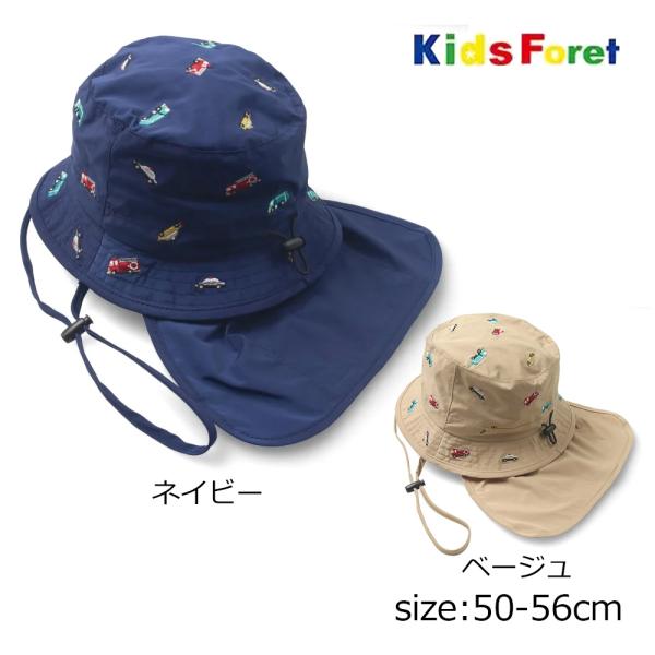 キッズフォーレ Kids Foret 【WEB限定】 働く車 刺繍 撥水 ハット ( 50 52 5...