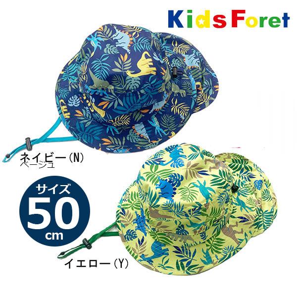●30％OFFセール●キッズフォーレ　Kids Foret　はっ水加工 日よけ付き 恐竜　ハット (...