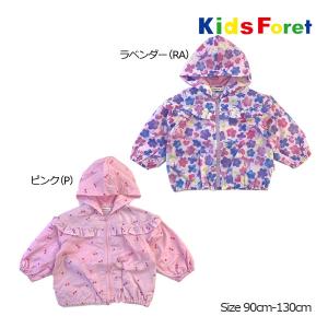 キッズフォーレ　Kids Foret　お花＆ハート柄 サクランボ柄 花粉ガード＆撥水加工パーカー(90cm・100cm・110cm・120cm・130cm）｜attackone