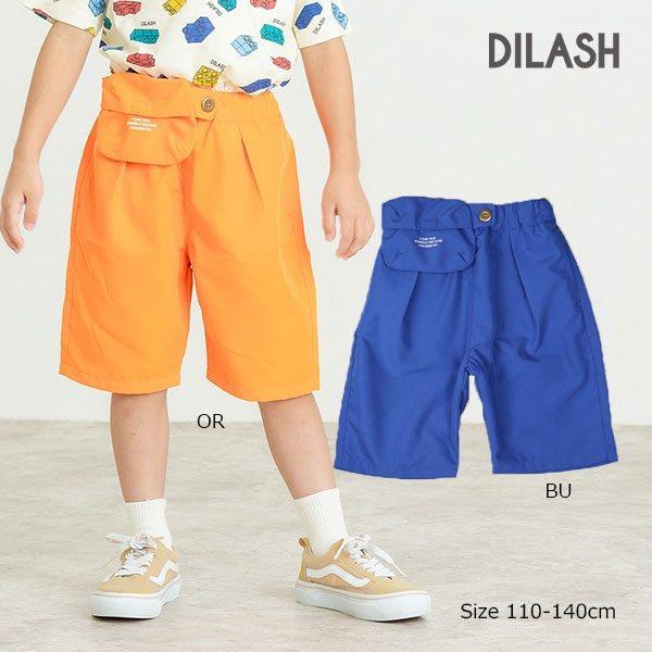 ディラッシュ　DILASH ポーチ付き　5分丈 パンツ(110・120・130・140)子ども服　男...