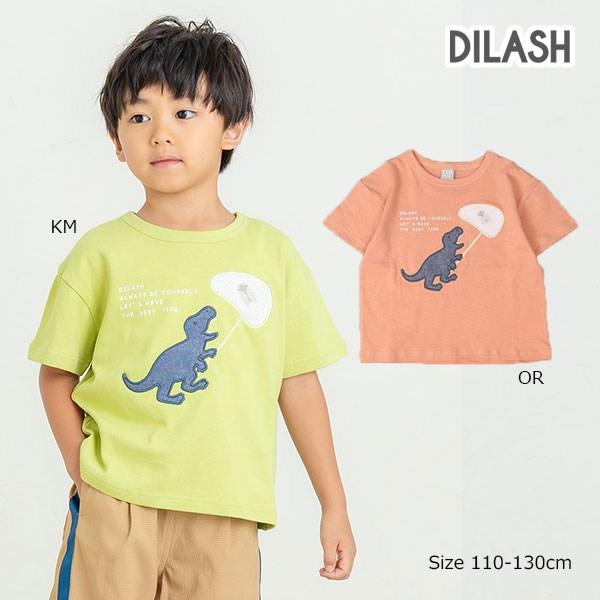 ディラッシュ　DILASH　恐竜　半袖　Tシャツ(110・120・130）子ども服　小学生　キッズ　...