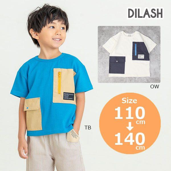 ディラッシュ　DILASH　ポケット付き　半袖　Tシャツ(110・120・130・140）子ども服　...