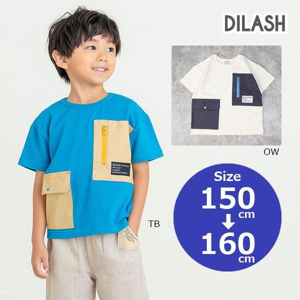 ディラッシュ　DILASH　ポケット付き　半袖　Tシャツ( 150cm ）子ども服　小学生　中学生　...