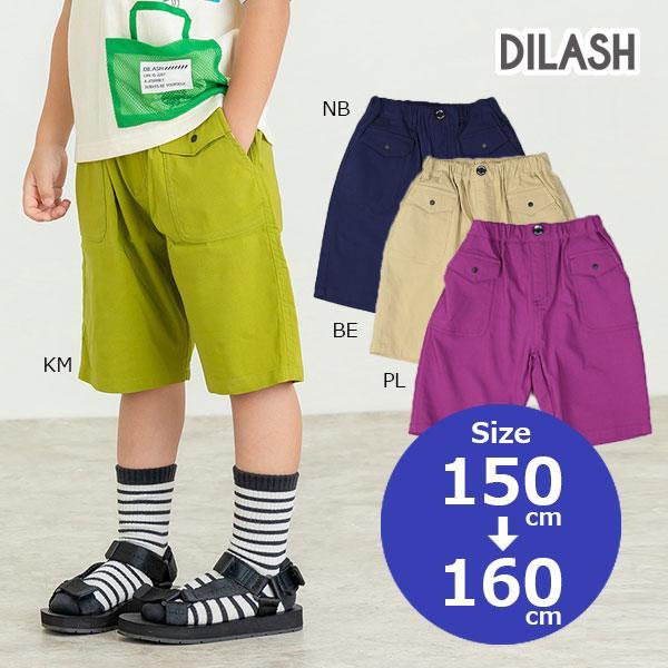 ディラッシュ　DILASH　ストレッチ　5分丈　パンツ( 150・160 ）子ども服　小学生　中学生...