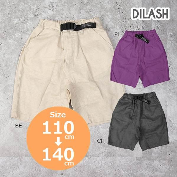 ディラッシュ　DILASH　ベルト付き　パンツ　ハーフパンツ (110・120・130・140） ズ...