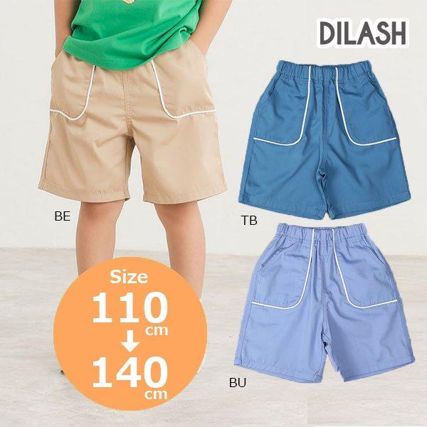 ディラッシュ　DILASH　TCツイル　パンツ　ハーフパンツ (110・120・130・140） ズ...