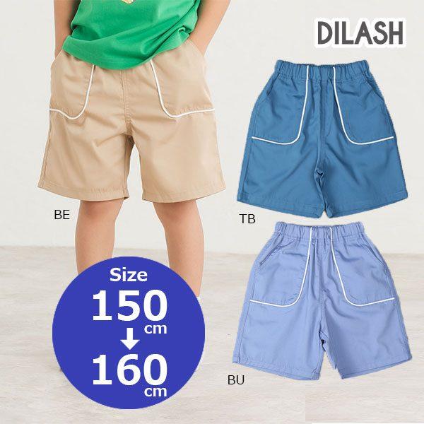 ディラッシュ　DILASH　TCツイル　パンツ　ハーフパンツ (150・160） ズボン　ジュニア　...