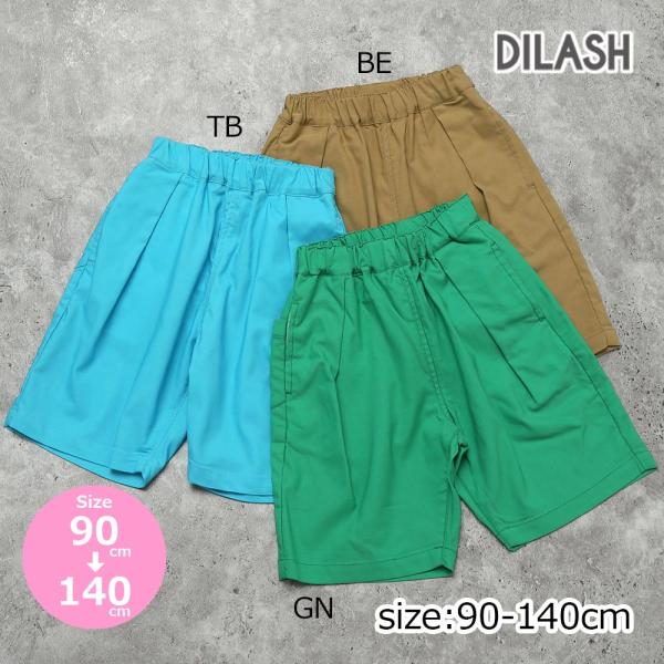 ●50％OFFセール●  ディラッシュ DILASH 【のっびのび〜】スーパーストレッチ ハーフパン...