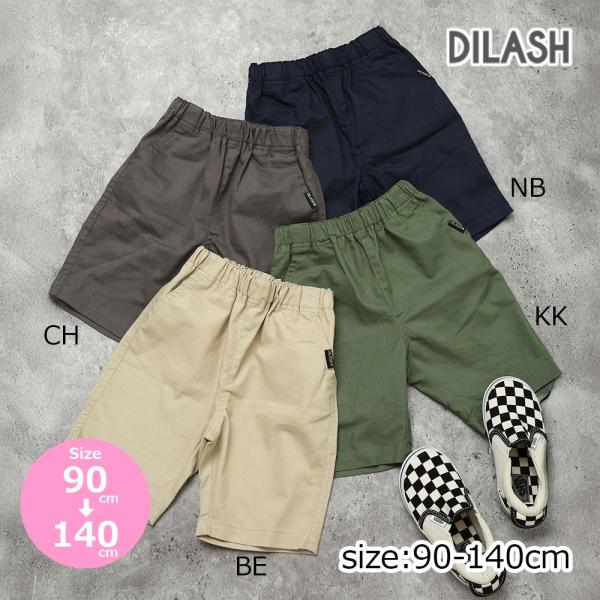 ●50％OFFセール●  ディラッシュ DILASH 【極ラク!!ストレッチ】 アソートハーフパンツ...