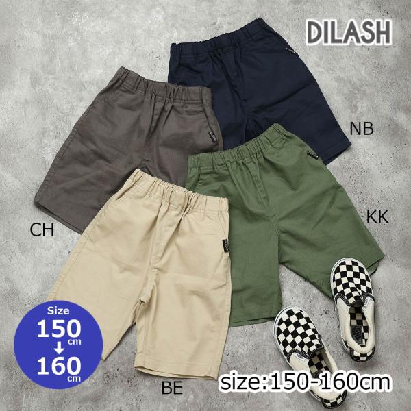 ●50％OFFセール●  ディラッシュ DILASH 【極ラク!!ストレッチ】 アソートハーフパンツ...