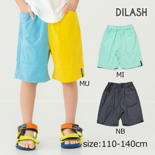 ●50%OFFセール●ディラッシュ DILASH ハーフパンツ（5分丈） ( 110 120 130...