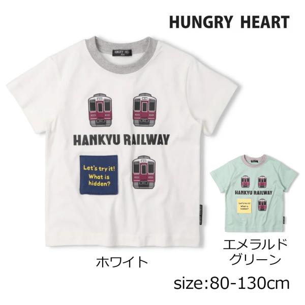 ハングリーハート Hungry Heart 阪急電車仕掛け半袖Tシャツ ( 80 90 100 11...