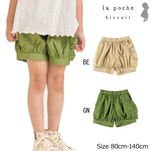 ラ・ポシェ・ビスキュイ　La poche biscuit　アシメ�