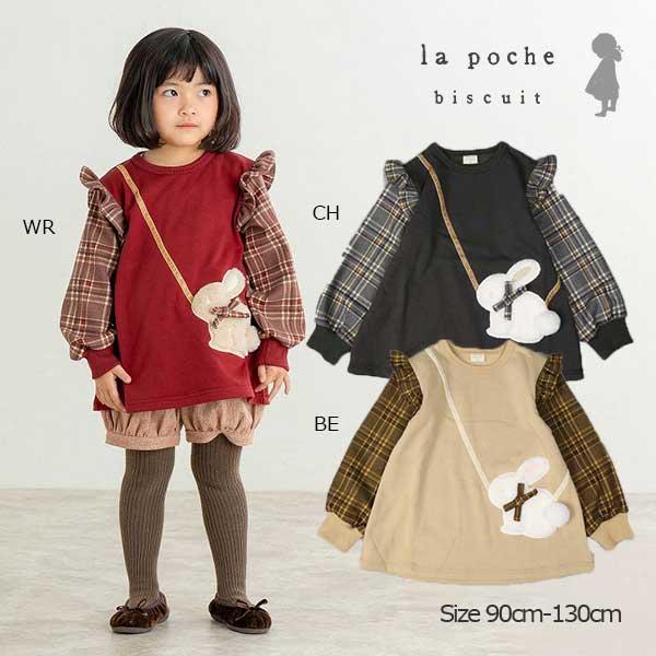 ラポシェビスキュイ La poche biscuit うさぎポシェットチュニック ( 90 100 ...