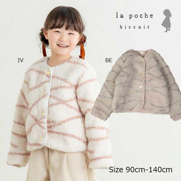 ラポシェビスキュイ La poche biscuit ノーカラーフリルボアジャケット ( 90 10...