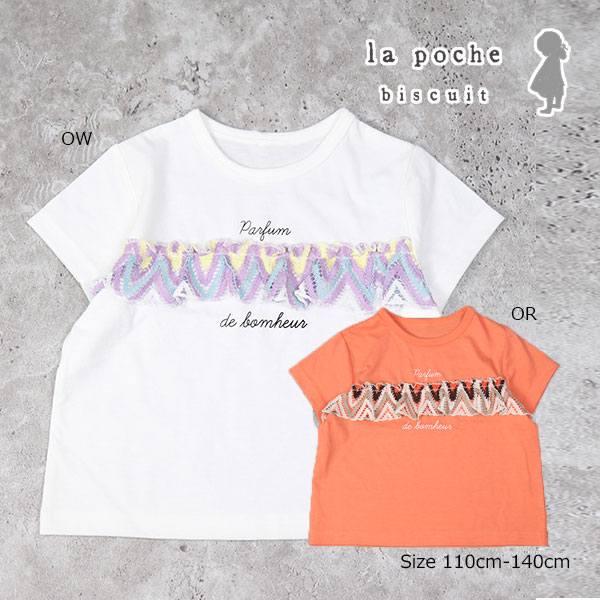ラ・ポシェ・ビスキュイ　La poche biscuit　エスニック風　半袖　Tシャツ(110・12...