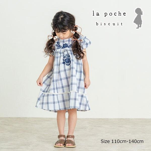 ラ・ポシェ・ビスキュイ　La poche biscuit　チェック柄 ワンピース(110・120・1...