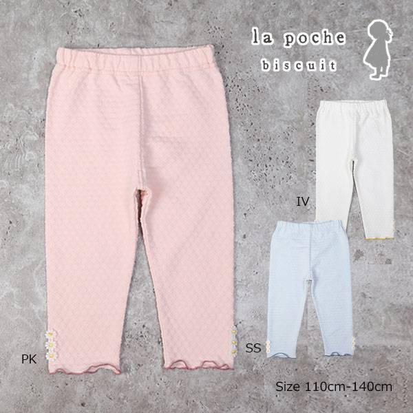ラ・ポシェ・ビスキュイ　La poche biscuit　お花レース　レギンス (110・120・1...