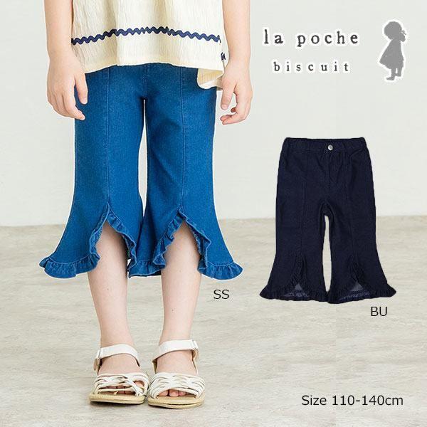 ラ・ポシェ・ビスキュイ　La poche biscuit　 ブーツカット　デニム　7分丈 パンツ(1...
