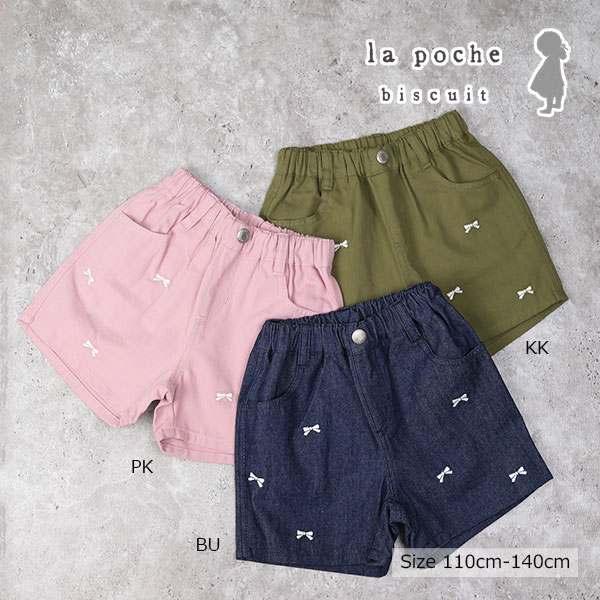 ラ・ポシェ・ビスキュイ　La poche biscuit　リボン　刺繍　ショートパンツ (110・1...