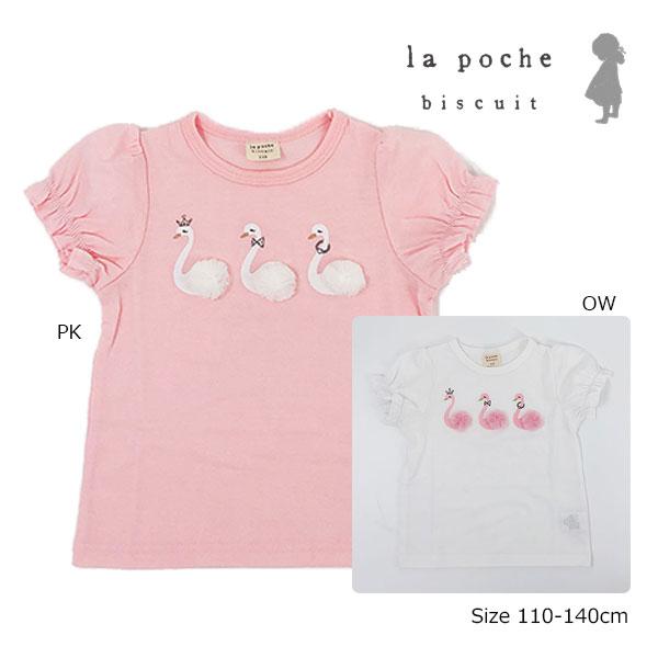 ラ・ポシェ・ビスキュイ　La poche biscuit　スワン　半袖　Tシャツ( 110・120・...