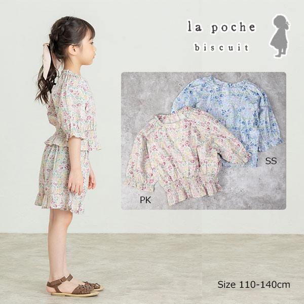 ラ・ポシェ・ビスキュイ　La poche biscuit　花総柄　ブラウス( 110・120・130...