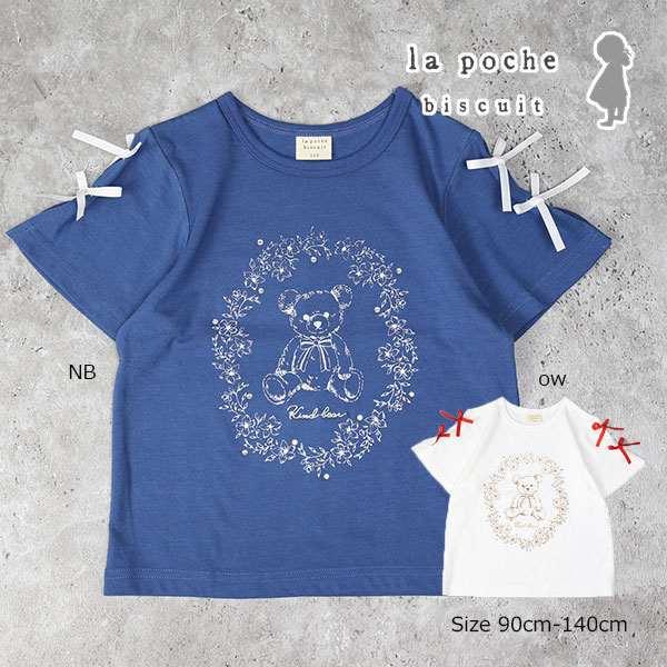 ラ・ポシェ・ビスキュイ　La poche biscuit　くま 半袖Tシャツ  (90・100・11...
