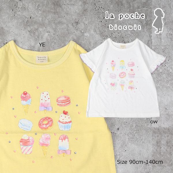 ラ・ポシェ・ビスキュイ　La poche biscuit　スイーツ柄 半袖Tシャツ  (90・100...