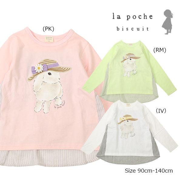 ●50％OFFセール●ラ・ポシェ・ビスキュイ　La poche biscuit　 うさぎ長袖Tシャツ...