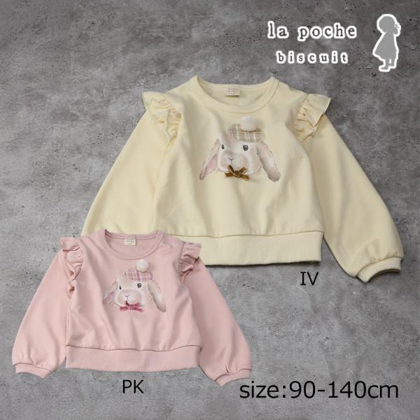 ●50％OFFセール●  ラポシェビスキュイ La poche biscuit 肩フリルうさぎプリン...