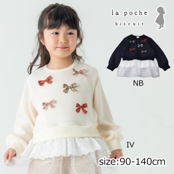 ●50％OFFセール●  ラポシェビスキュイ La poche biscuit チェックリボン付きチ...