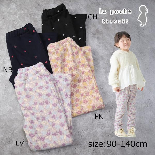●50％OFFセール●  ラポシェビスキュイ La poche biscuit 総柄スリムパンツ(裏...