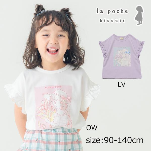 ●40％OFFセール●ラポシェビスキュイ La poche biscuit 袖フリル ＆ お花と女の...